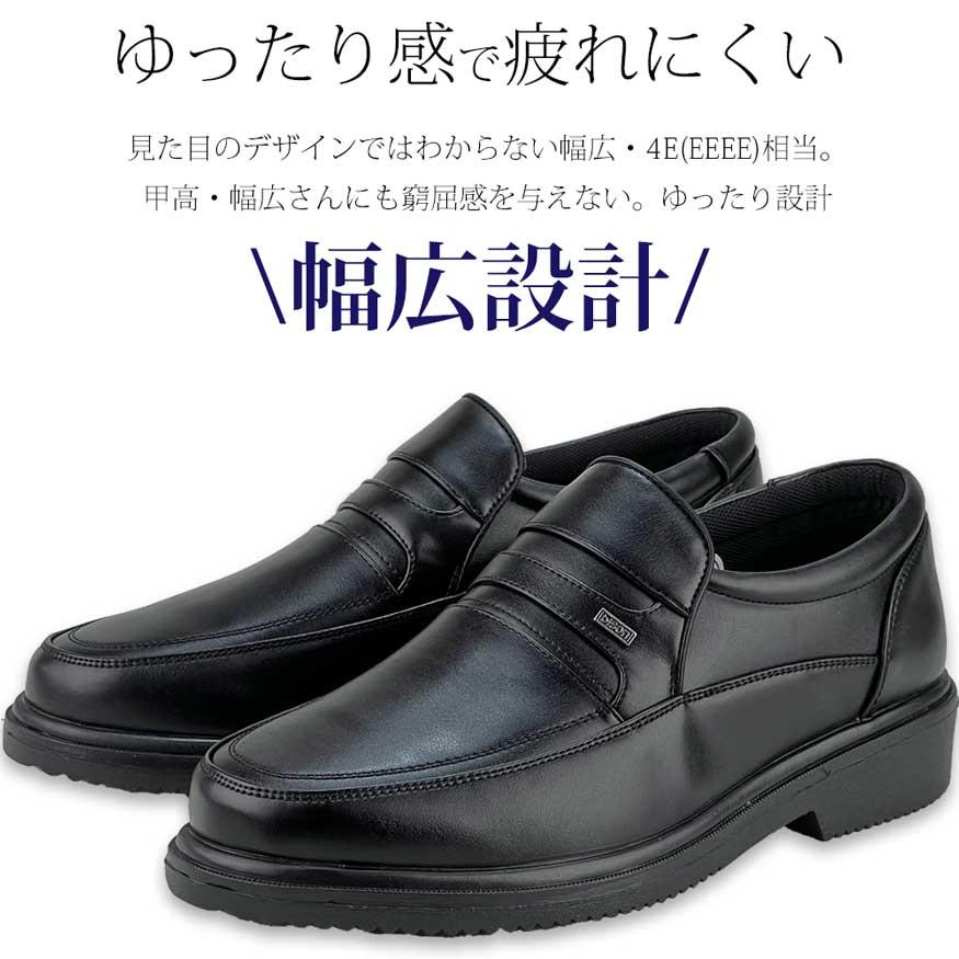 ウォーキングシューズ メンズ 4e 幅広 ビジネスシューズ スニーカー スリッポン コンフォートシューズ 軽量 |  | 03