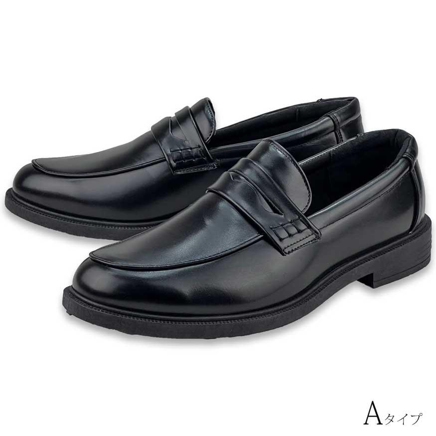 ローファー メンズ 革靴 学生靴 幅広 3e 男子 通学用 コインローファー ペニーローファー 黒色 ビジネスシューズ スリッポン 通勤 靴 |  | 06