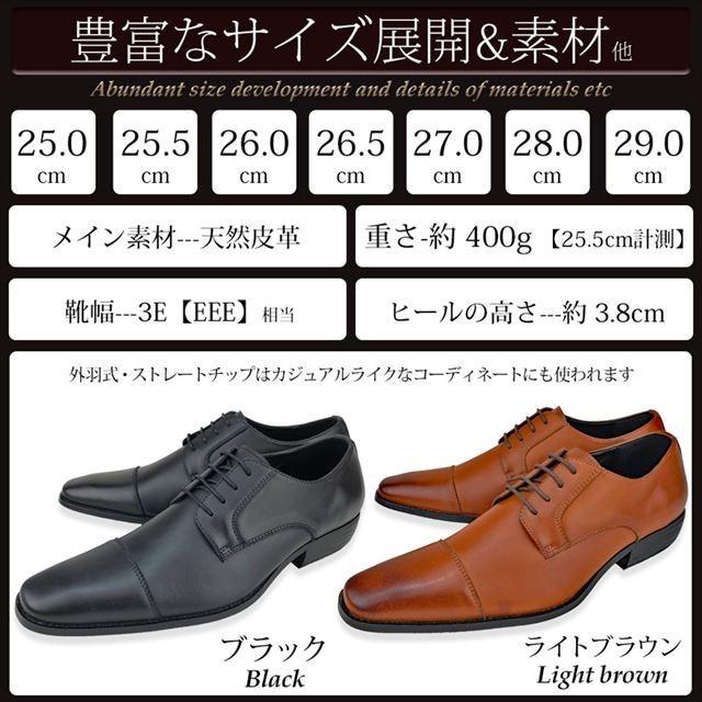 ビジネスシューズ メンズ スニーカー 革靴 ストレートチップ 28cm 29cm迄 大きいサイズ レザー 革 天然皮革 レースアップ 黒