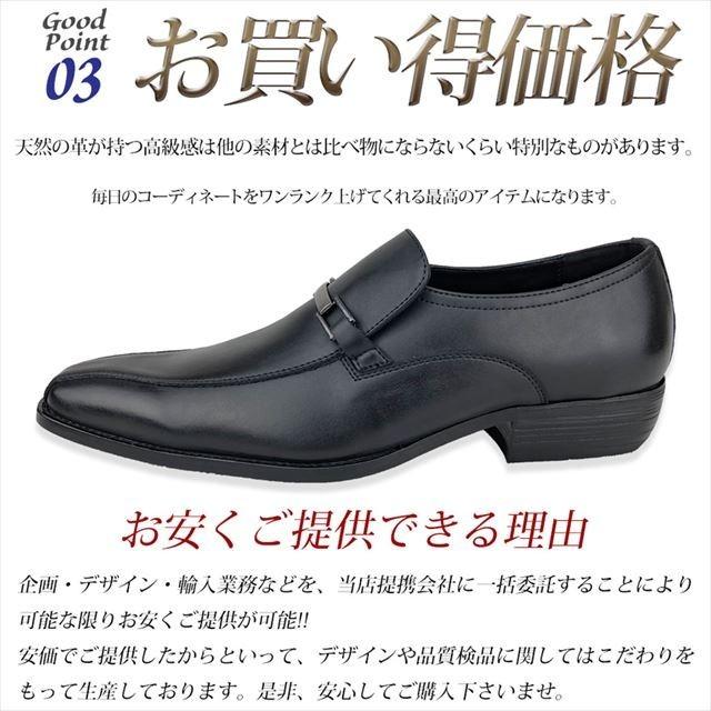 爆買 ビジネスシューズ メンズ スリッポン スニーカー 革靴 28cm 29cm迄 大きいサイズ レザー 革 天然皮革 ビット スワールモカ 黒 |  | 04