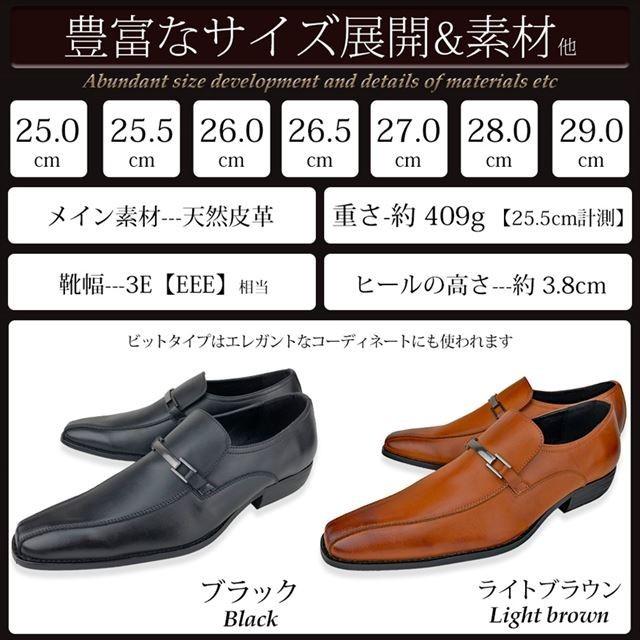 爆買 ビジネスシューズ メンズ スリッポン スニーカー 革靴 28cm 29cm迄 大きいサイズ レザー 革 天然皮革 ビット スワールモカ 黒 |  | 06