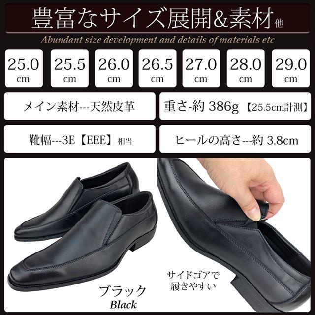 爆買 ビジネスシューズ メンズ スリッポン スニーカー 革靴 28cm 29cm迄 大きいサイズ レザー 革 天然皮革 スワールモカ 黒 |  | 06