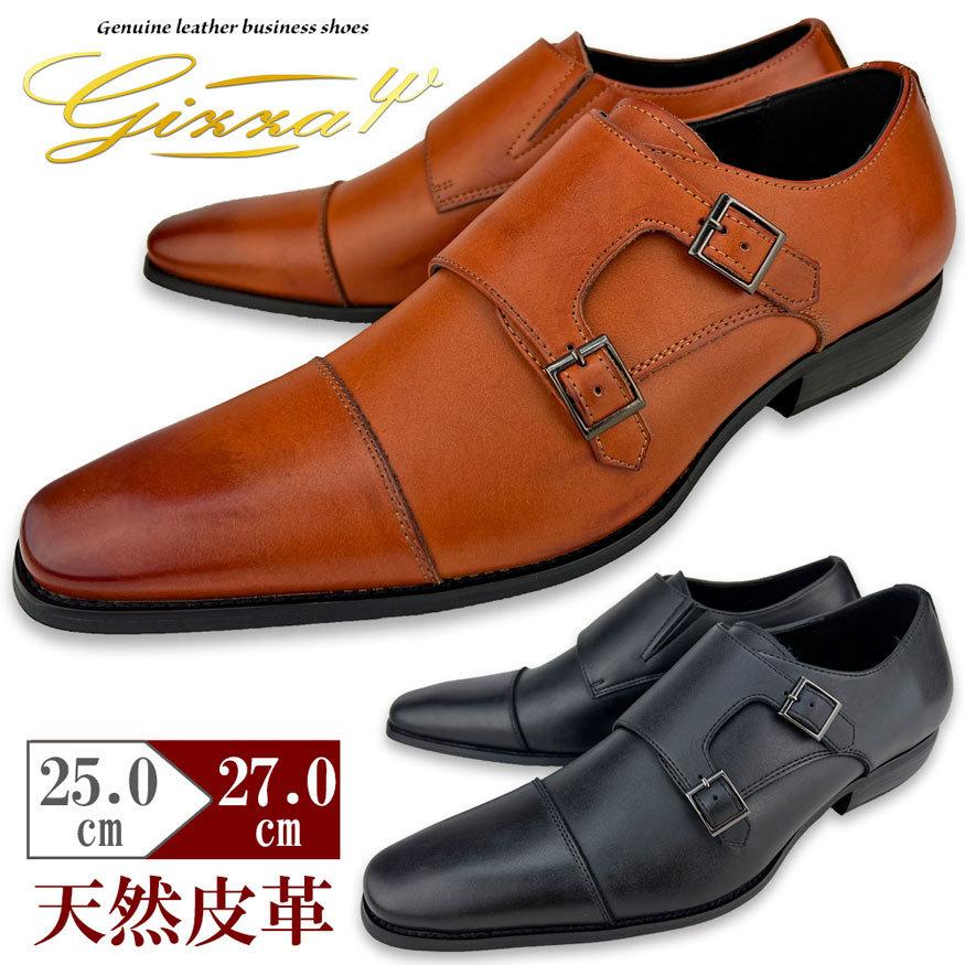 革靴 ブラウンレザー ストラップ付きメンズ クラシック横型紳士メンズ革靴 ブラウン(Lサイズ) - ショップ