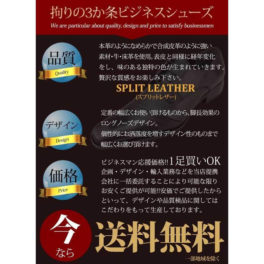 ビジネスシューズ メンズ 革靴 黒 幅広 3e ロングノーズ レースアップ ストレートチップ モンクストラップ 大きいサイズ 28cm 29cm迄 |  | 02