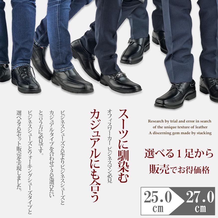 ビジネスシューズ メンズ 革靴 スニーカー ウォーキング 3e〜4e 幅広 甲高 軽量 防滑 やわらかい カジュアルビジネス |  | 06