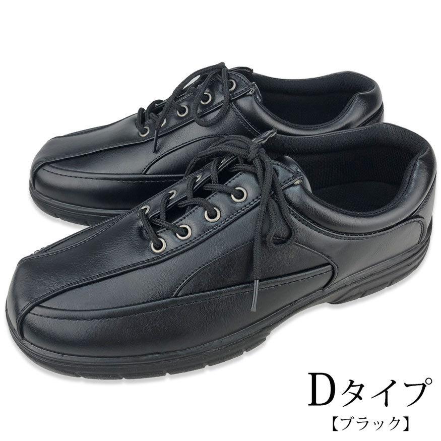 ビジネスシューズ メンズ 革靴 スニーカー ウォーキング 3e〜4e 幅広