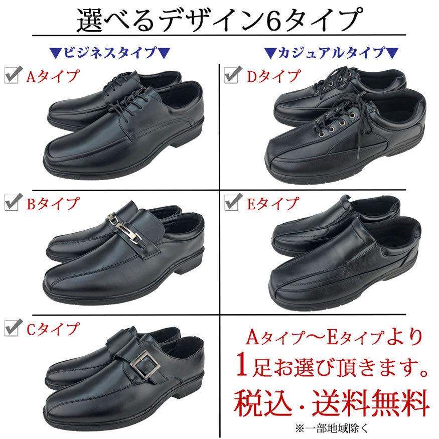 ビジネスシューズ メンズ 革靴 スニーカー ウォーキング 3e〜4e 幅広 甲高 軽量 防滑 やわらかい カジュアルビジネス |  | 07