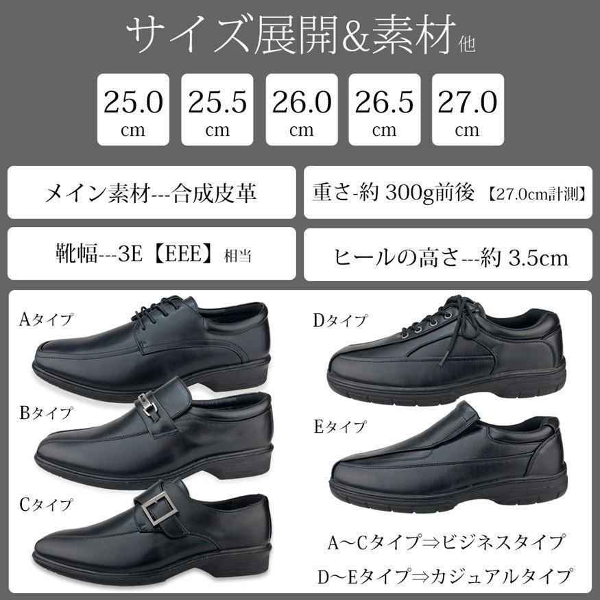 ビジネスシューズ メンズ 革靴 スニーカー ウォーキング 3e〜4e 幅広 甲高 軽量 防滑 やわらかい カジュアルビジネス |  | 12