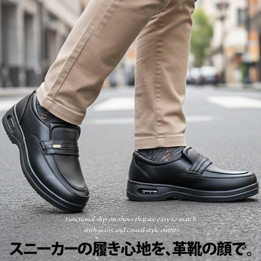 爆買 ローファー ビジネスシューズ ウォーキング スニーカー 