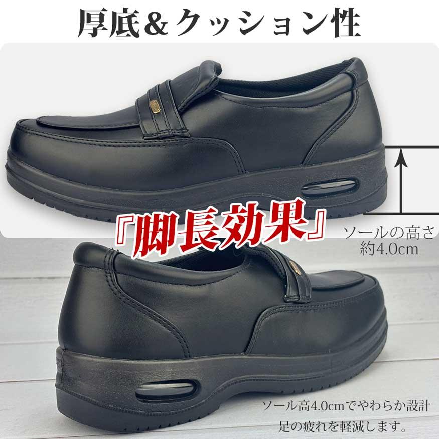 ローファー ビジネスシューズ ウォーキング スニーカー スリッポン メンズ 軽量 幅広 3e 甲高 厚底 やわらかい エアー入 クッション性 |  | 03