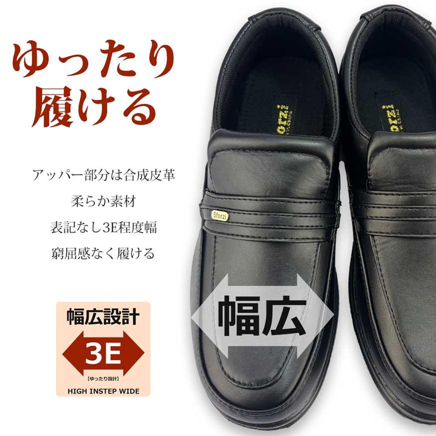 ローファー ビジネスシューズ ウォーキング スニーカー スリッポン メンズ 軽量 幅広 3e 甲高 厚底 やわらかい エアー入 クッション性 |  | 05