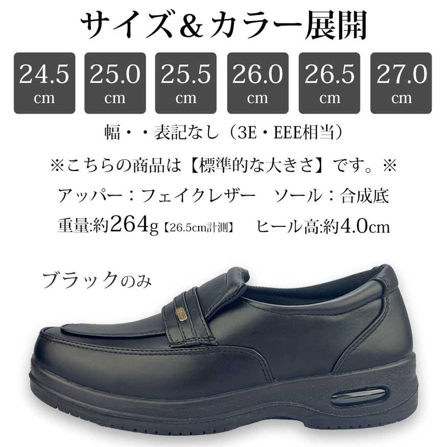 ローファー ビジネスシューズ ウォーキング スニーカー スリッポン メンズ 軽量 幅広 3e 甲高 厚底 やわらかい エアー入 クッション性 |  | 07