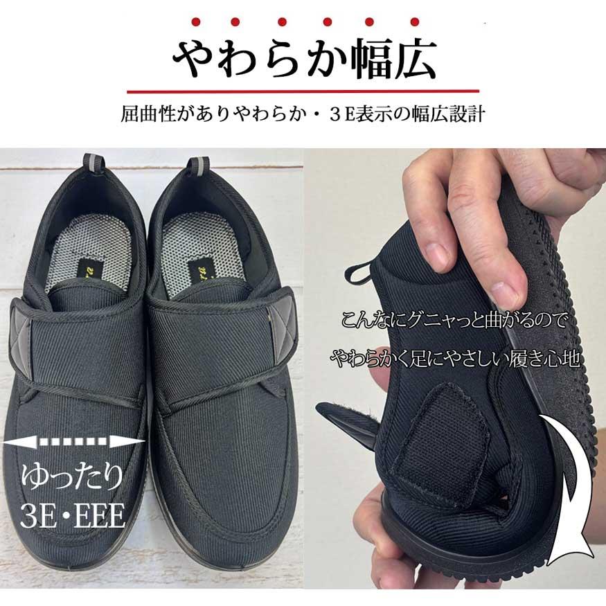 爆買 スリッポン メンズ 軽量 幅広 3e 介護シューズ 介護靴 滑り止め 外反母趾 リハビリ 男性用 軽い 父の日 黒 ブラック |  | 07