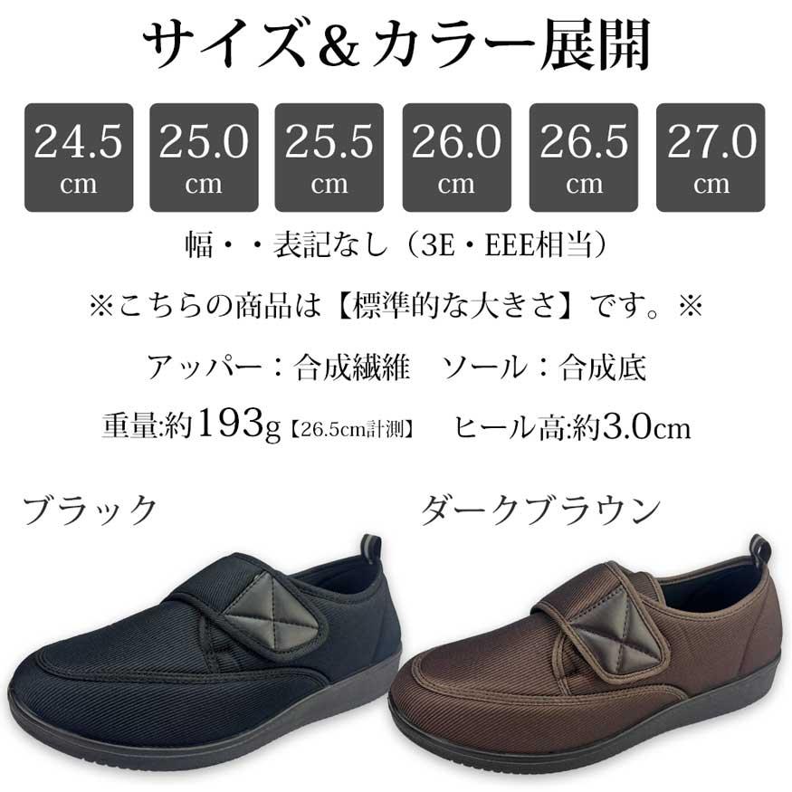 爆買 スリッポン メンズ 軽量 幅広 3e 介護シューズ 介護靴 滑り止め 外反母趾 リハビリ 男性用 軽い 父の日 黒 ブラック |  | 09