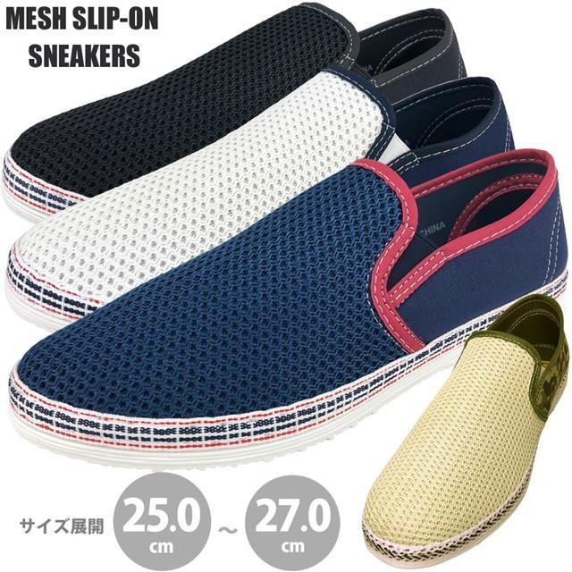 スリッポン スニーカー メッシュ メンズ シンプル 2way 通気性 おしゃれ 涼しい 黒 白 かかとが踏める Lk 53 Real Time 通販 Yahoo ショッピング