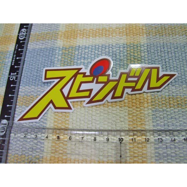 ディープライナー/DeepLiner/スピンドル/ステッカー/シール/小 : レア