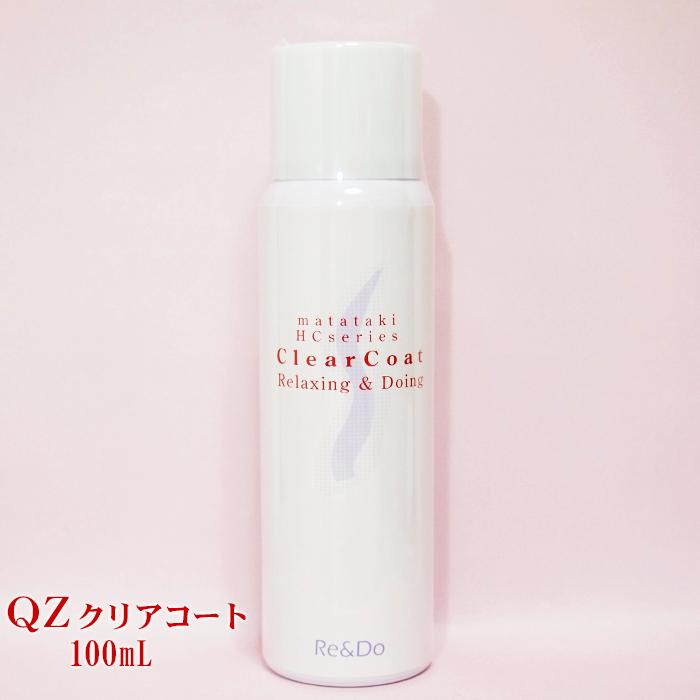QZクリアコート　100ｍｌ　増毛スプレー後の艶出し＆増毛被膜の補強用スプレーとしても | 