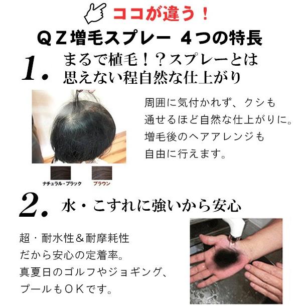 超耐水増毛スプレー「QZジェントリー180ml」薄毛隠し 円形脱毛症 隠す 増毛ふりかけ(増毛パウダー)やかつらとは異なる増毛方法 生え際の白髪かくし｜reando｜05