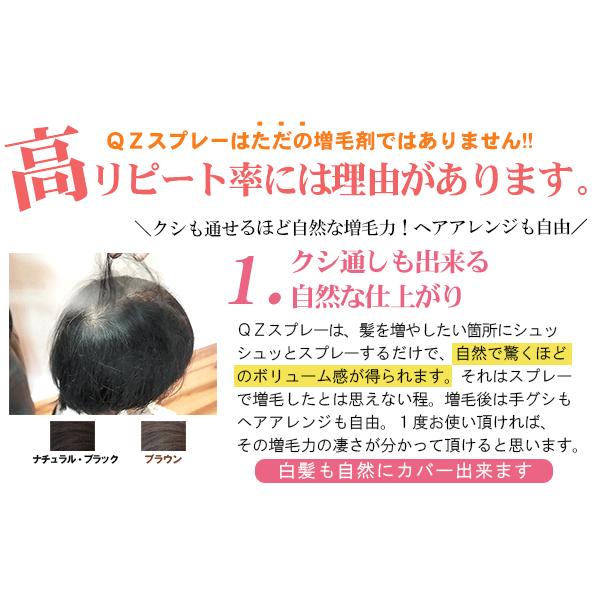 超耐水増毛スプレー 増毛剤「QZジェントリー180ml」【薄毛隠し 円形