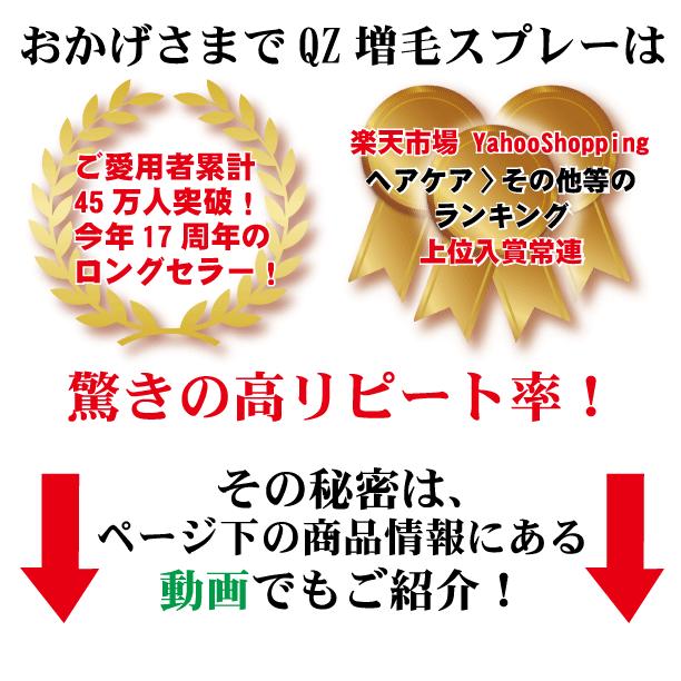 超耐水増毛スプレー「ＱＺ増毛タイムマシンセット」薄毛隠し 女性用 増毛剤 頭頂部 増毛ふりかけ(増毛パウダー)やかつら(増毛エクステ)とは異なる増毛法 | Re＆Do | 03