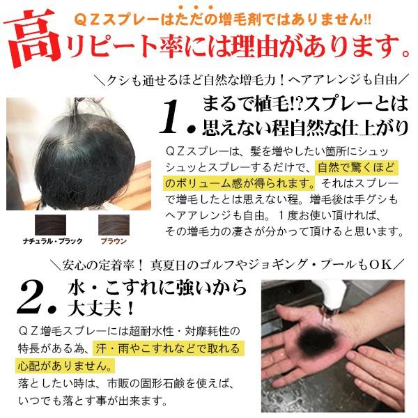 超耐水増毛スプレー「ＱＺ増毛タイムマシンセット」薄毛隠し 女性用 増毛剤 頭頂部 増毛ふりかけ(増毛パウダー)やかつら(増毛エクステ)とは異なる増毛法 | Re＆Do | 04