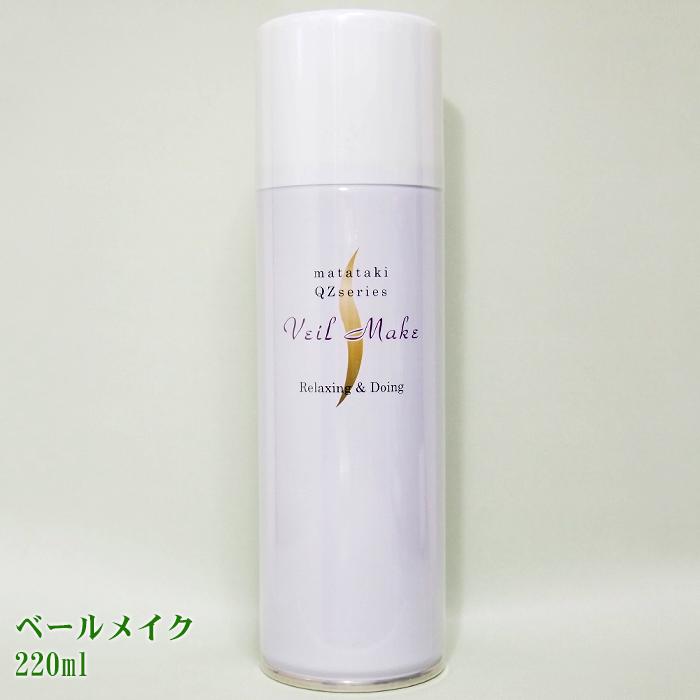 ベールメイク veilmake 220ml 細かい霧が特長のヘアセットスプレー