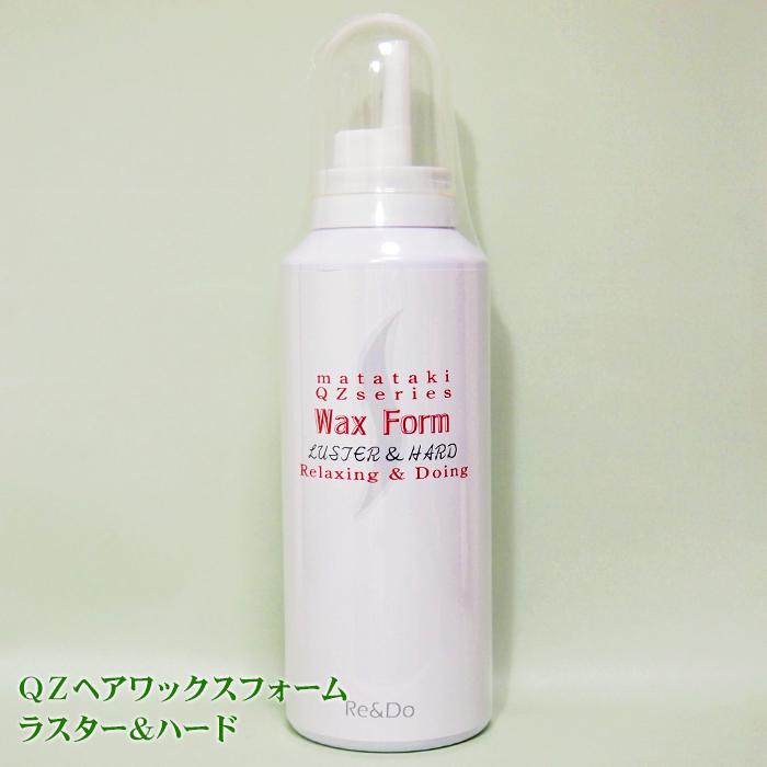 Re＆Do（リアンドゥ） QZヘアワックスフォーム（ラスター＆ハード