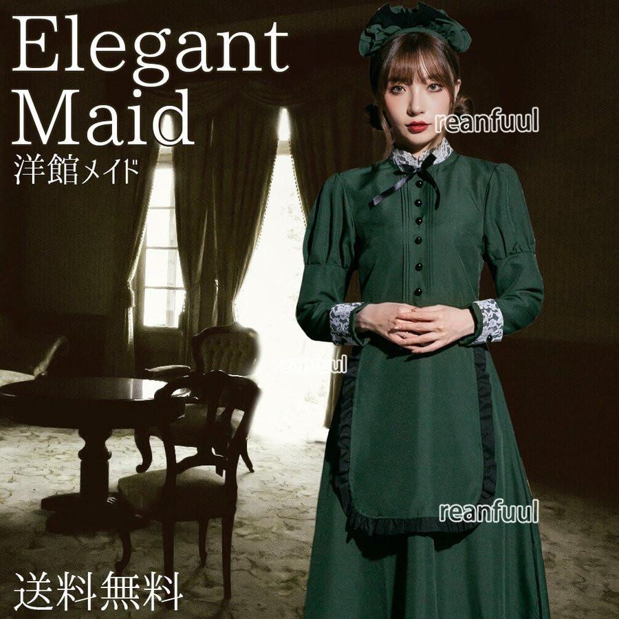 ハロウィン コスプレ 洋館メイド メイド服 メイド 緑 ワンピース 仮装 大人 コスチューム コスプレ衣装 大きいサイズ