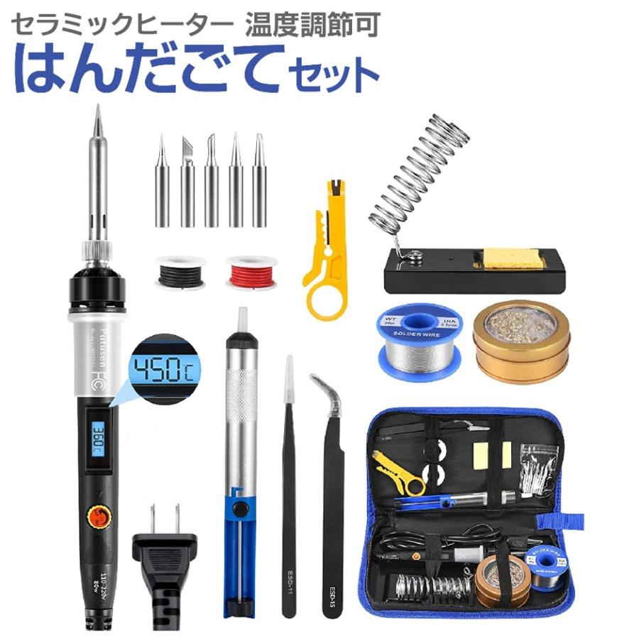 はんだごて セット 80W 温度調節可 LEDデジタル 200℃-450℃オン/オフスイッチ付き 精密半田ごて つチップ付き MDM (黒)（Yahoo!・REAPRI）