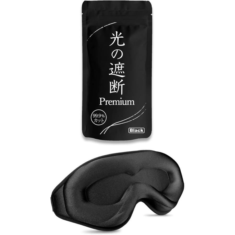 AIMEVE 光の遮断 premium