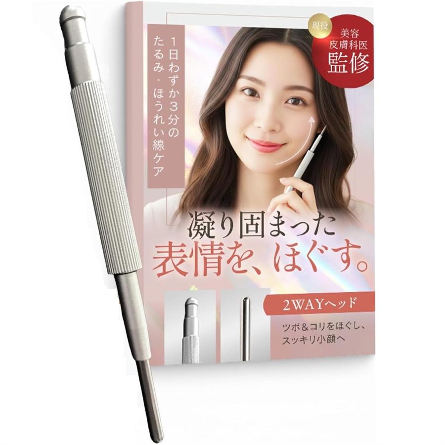 【Yahoo!ランキング1位入賞】美point x痛みを感じさせない 進化した突先 ペン型 ポインター リンパケア (クラシックシルバー)（Yahoo!・REAPRI）