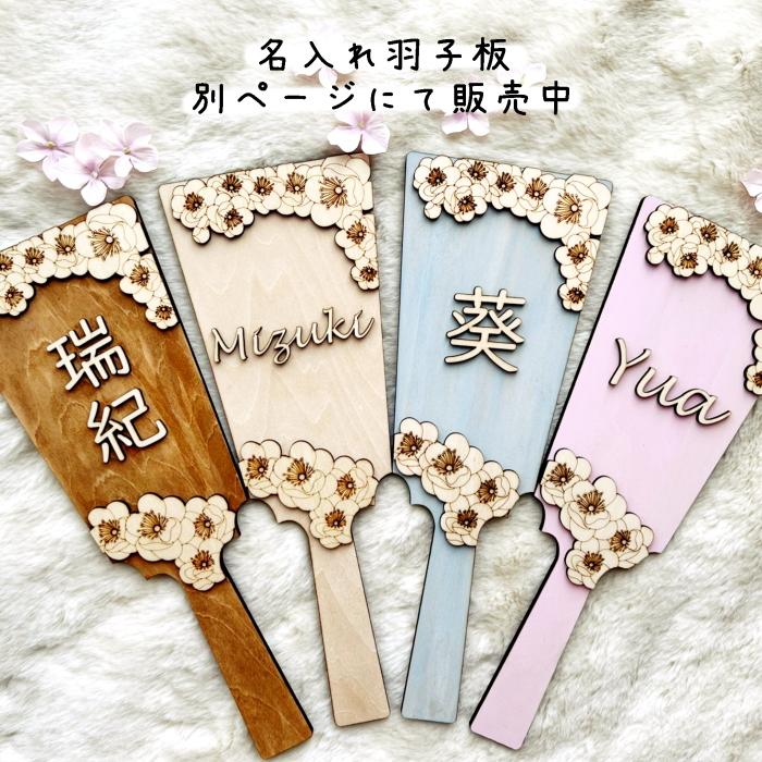 Reareaの羽子板専用スタンド |  | 05