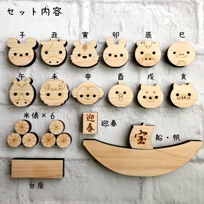 国産ひのき使用】十二支積む積む お正月 干支 飾り 木製 おもちゃ