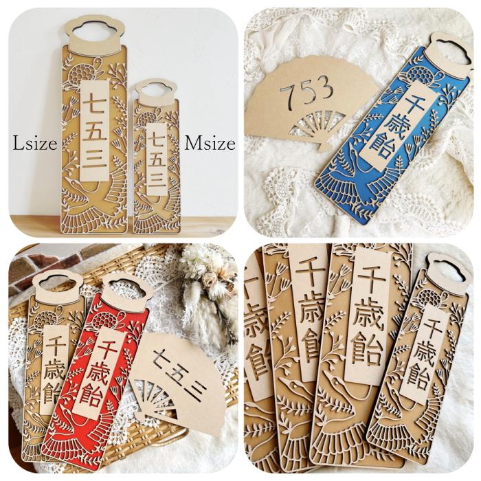 Lサイズ】木製 千歳飴袋風プレート Premium color 名入れ・Lサイズ