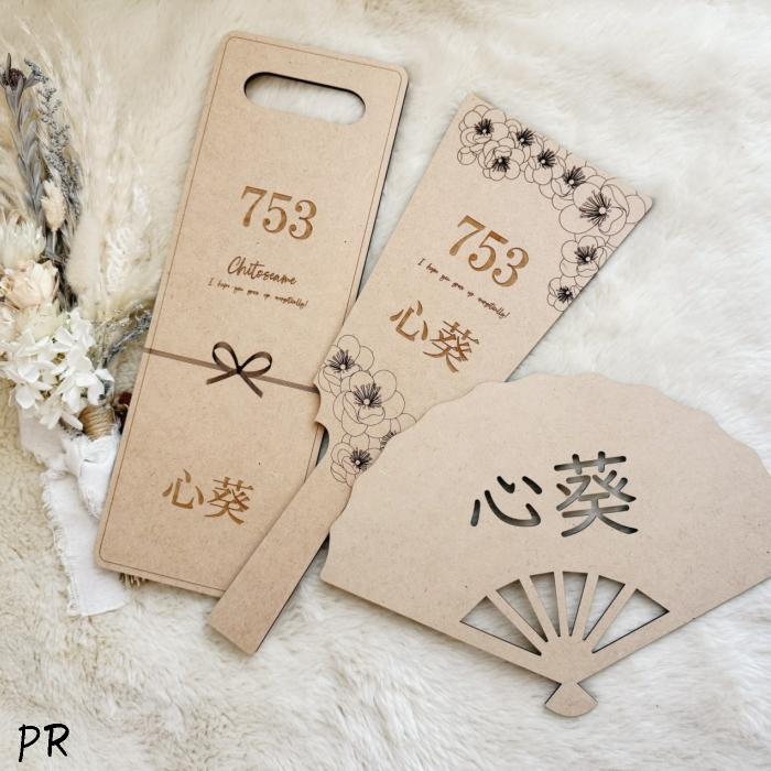 名入れ*扇子レターバナー*くり抜きタイプ 正月 七五三 節句 初節句 初