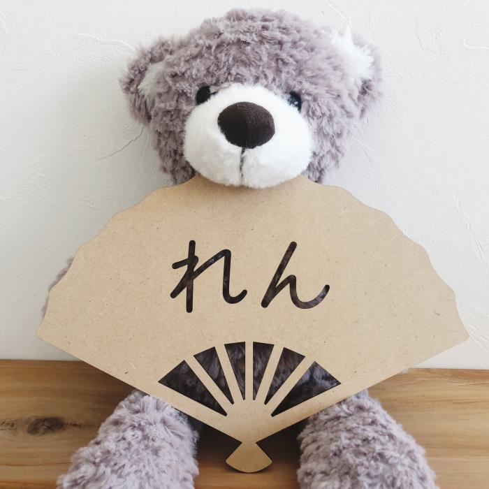 名入れ*扇子レターバナー*くり抜きタイプ 正月 七五三 節句 初節句 初