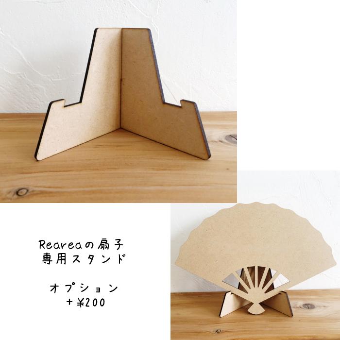 名入れ*扇子レターバナー*くり抜きタイプ 正月 七五三 節句 初節句 初