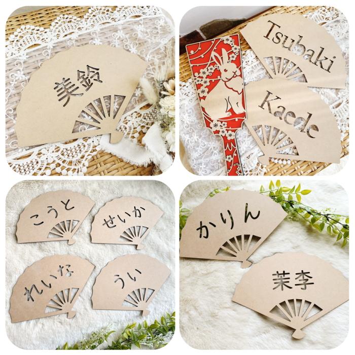 名入れ*扇子レターバナー*くり抜きタイプ 正月 七五三 節句 初節句 初