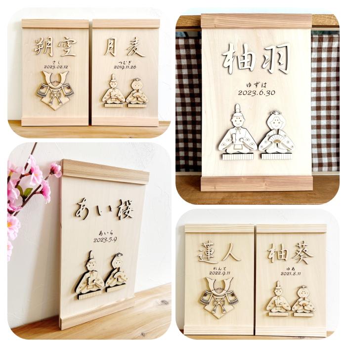 ひな祭り雛人形・プレート・タペストリー お雛様 木製 名前札 名前旗