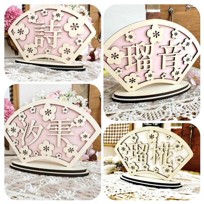 和紙×木×名前札　初節句 桃の節句 節句 ひな祭り ピンク 白 かわいい 大きい 名入れ 女の子 0歳 1歳 2歳 3歳 お雛様 ナチュラル インテリア 飾り |  | 14