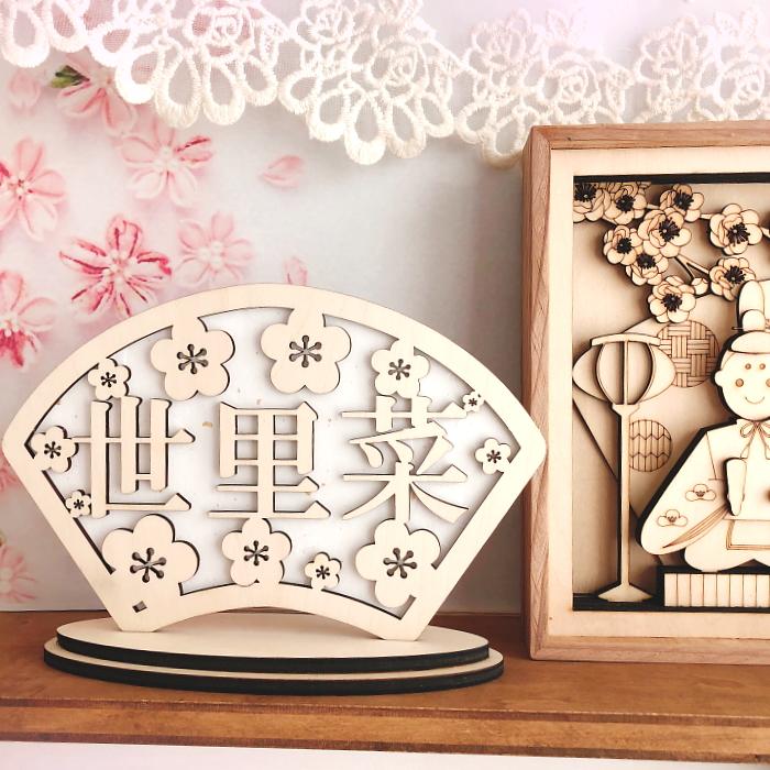 和紙×木×名前札　初節句 桃の節句 節句 ひな祭り ピンク 白 かわいい 大きい 名入れ 女の子 0歳 1歳 2歳 3歳 お雛様 ナチュラル インテリア 飾り |  | 03