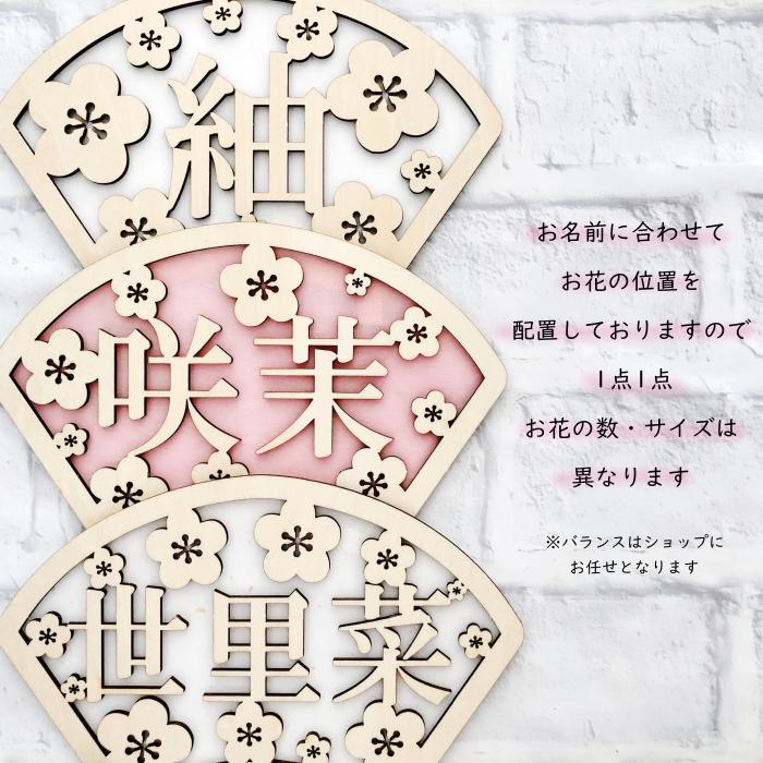 和紙×木×名前札　初節句 桃の節句 節句 ひな祭り ピンク 白 かわいい 大きい 名入れ 女の子 0歳 1歳 2歳 3歳 お雛様 ナチュラル インテリア 飾り |  | 05