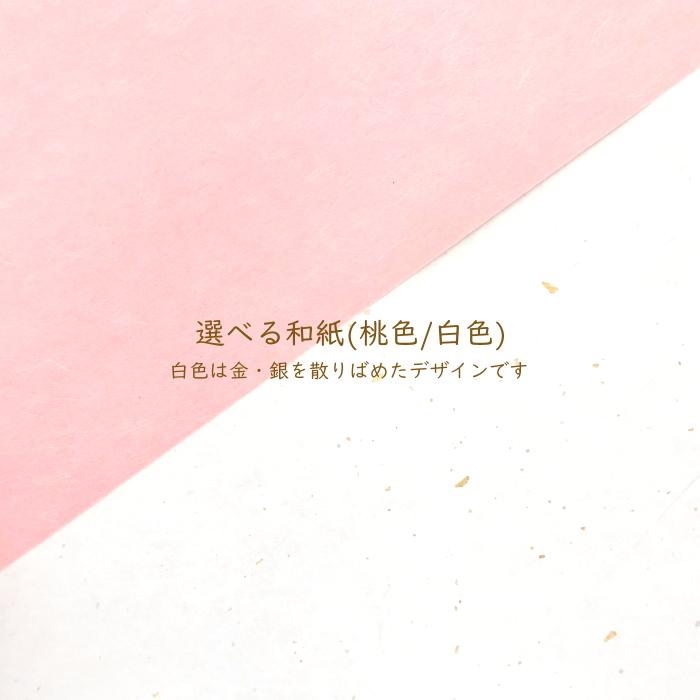 和紙×木×名前札　初節句 桃の節句 節句 ひな祭り ピンク 白 かわいい 大きい 名入れ 女の子 0歳 1歳 2歳 3歳 お雛様 ナチュラル インテリア 飾り |  | 06