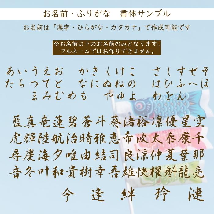 【お急ぎ対応】鯉のぼりタペストリー　　木製 端午の節句 こどもの日 男の子 名前旗 名前札 命名 節句祝い 出産祝い 壁面 省スペース コンパクト かっこいい_5