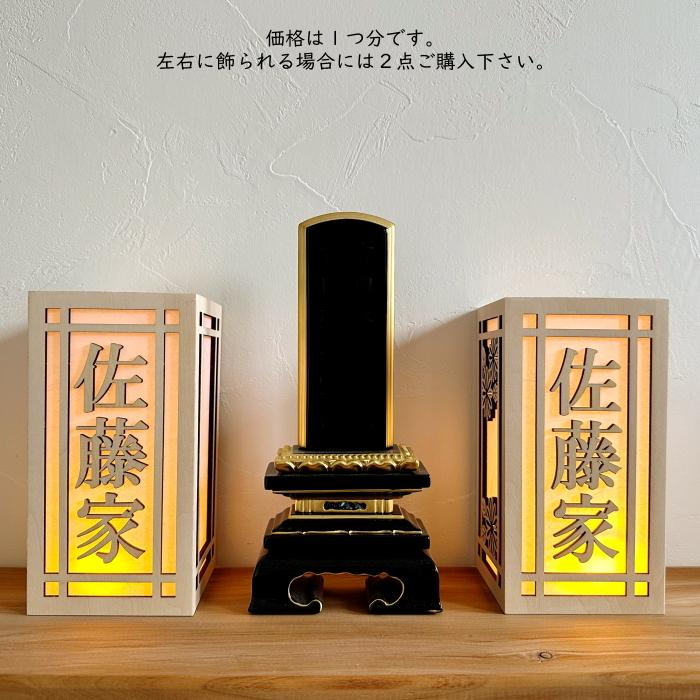 お名前ランプカバー*お盆* 提灯 初盆 名入れ 家名入れ オーダーメイド
