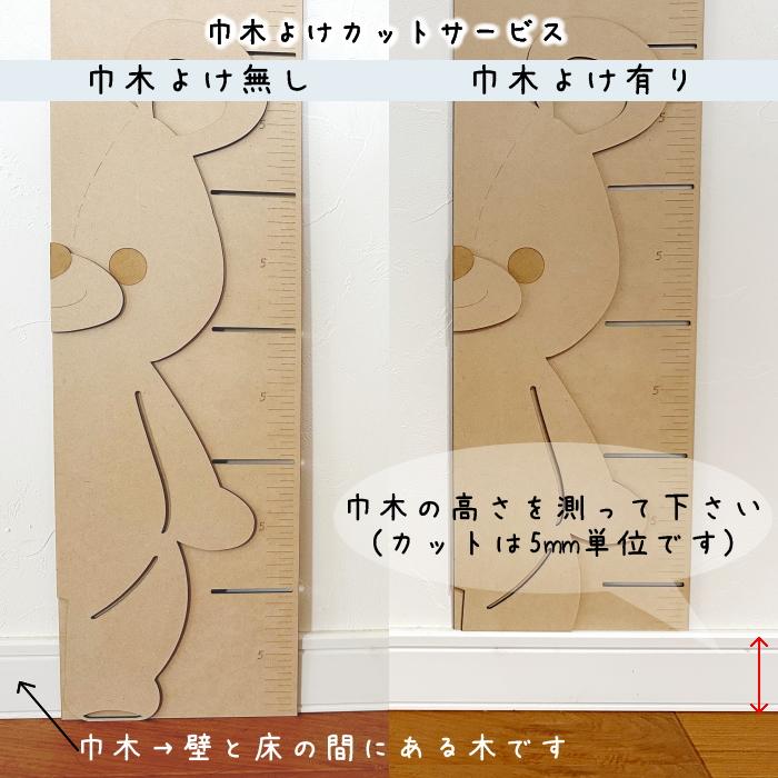 身長ベア身長計 木製 誕生日 プレゼント ギフト 成長記録 出産祝い