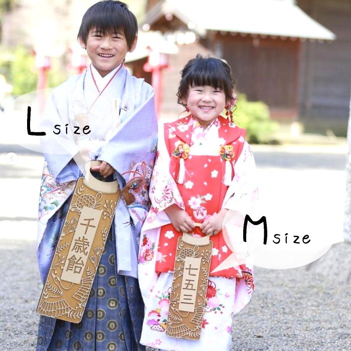 Lサイズ】木製 千歳飴袋風プレート 七五三 撮影小物 3歳 5歳 Lサイズ】木製 千歳飴袋風プレート 七五三 撮影小物 3歳 5歳