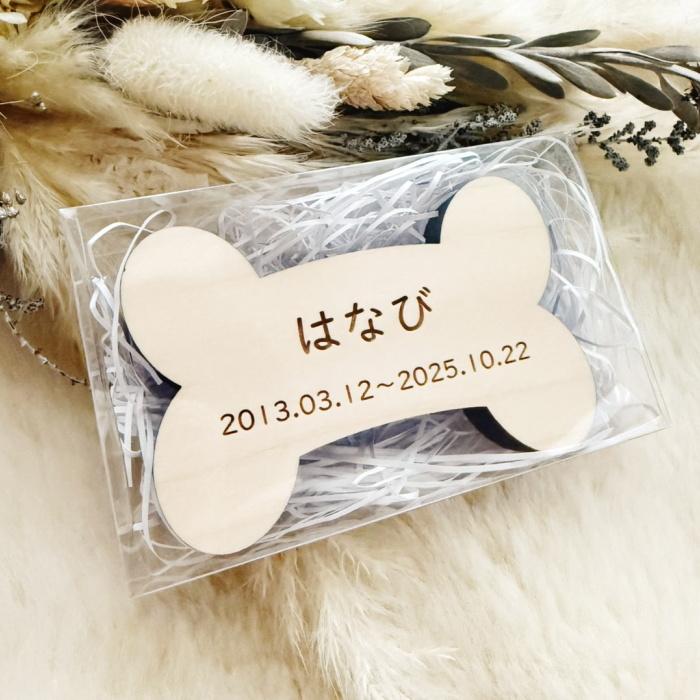 Memorial Wood ほね　木製 ペット 位牌 犬 猫 コンパクト Sサイズ 小さい シンプル 名入れ メッセージ 彫刻 刻印 ナチュラル 可愛い |  | 11