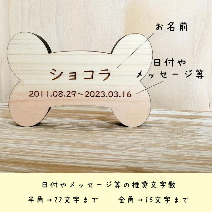 Memorial Wood ほね　木製 ペット 位牌 犬 猫 コンパクト Sサイズ 小さい シンプル 名入れ メッセージ 彫刻 刻印 ナチュラル 可愛い |  | 02