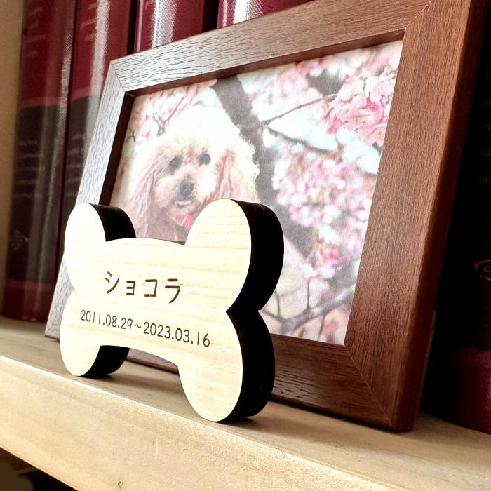Memorial Wood ほね　木製 ペット 位牌 犬 猫 コンパクト Sサイズ 小さい シンプル 名入れ メッセージ 彫刻 刻印 ナチュラル 可愛い |  | 04